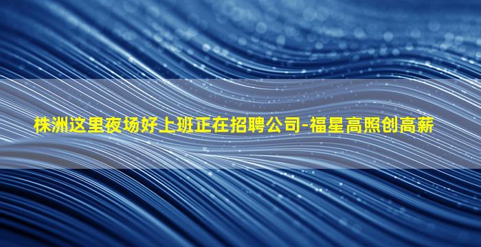 晋中夜总会招聘