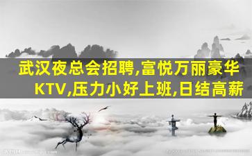 宿迁夜场招聘